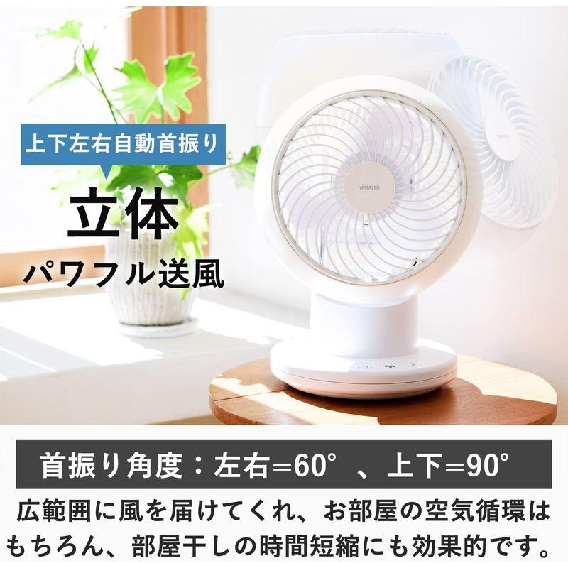 山善 洗える サーキュレーター 全分解 上下左右自動首振り 風量5