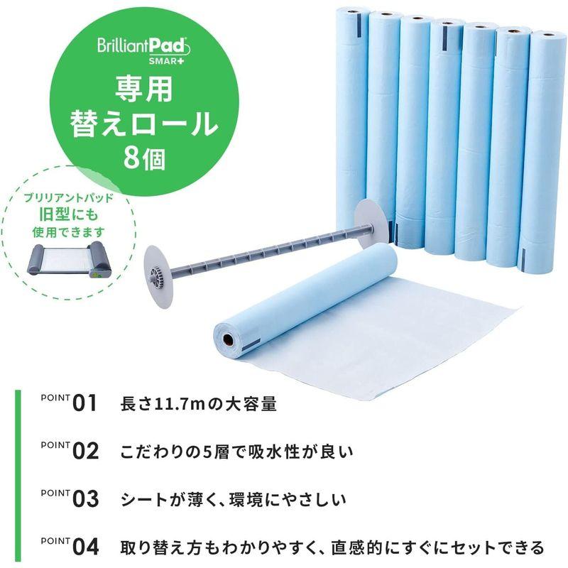 OFT 替えロール8個 ブリリアントパッド SMART全自動 犬トイレお掃除簡単 ニオイ消臭 犬トイレトレー 吸水 シーツ約22枚分×8回 替えロール8個 ブリリアントパッド SMART全自動 犬トイレお掃除簡単 ニオイ消臭 犬トイレトレー 吸水 シーツ約22枚分×8回