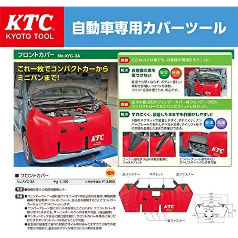 京都機械工具(KTC)　フロントカバー　AYC-3A