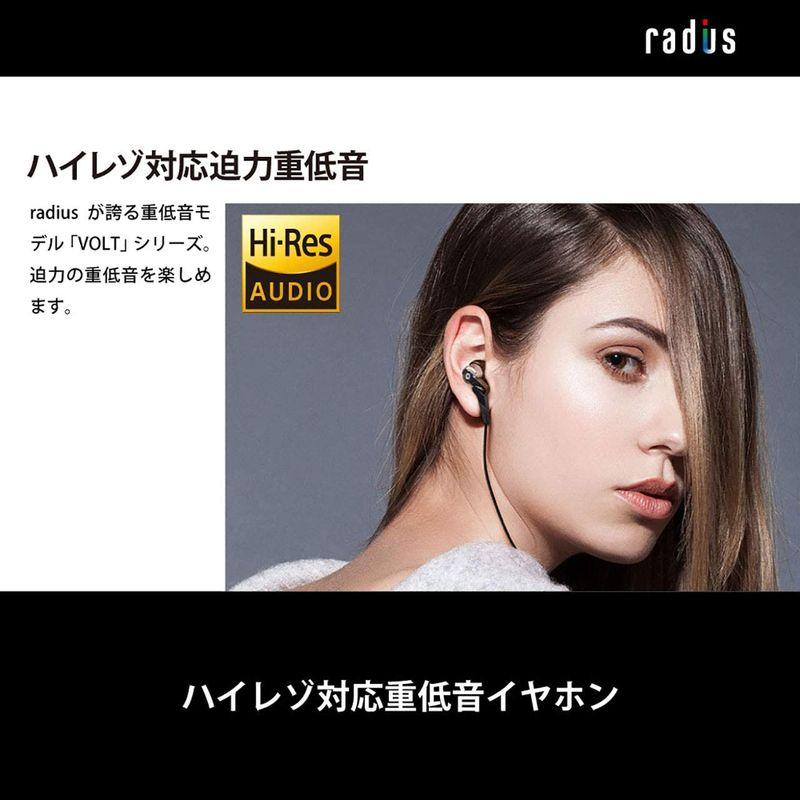 ラディウス radius HP-NHR11K ハイレゾ対応イヤホン : Ne new ear 重低音モデル VOLTシリーズ スタンダードモ｜moaa-2-store｜04