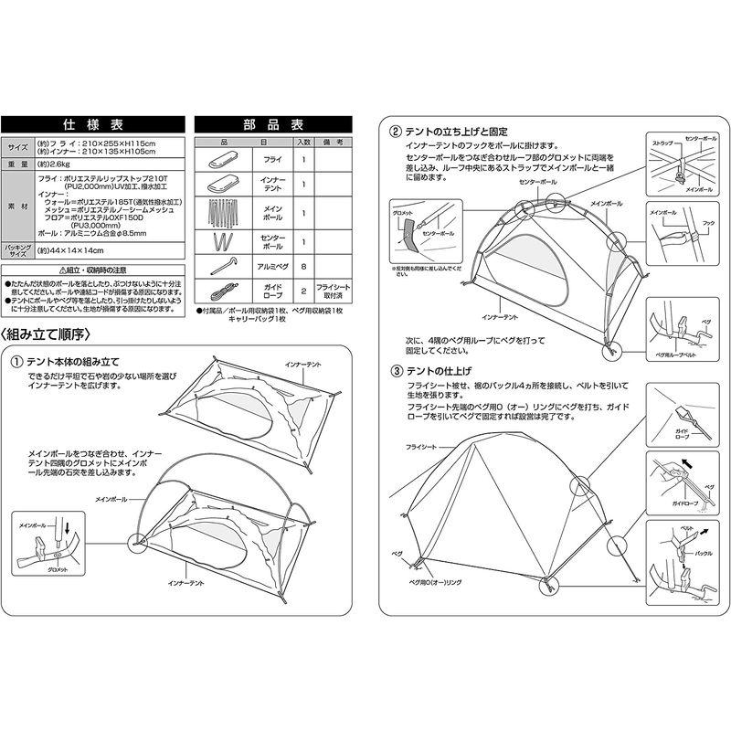 キャプテンスタッグ(CAPTAIN STAG) テント ツーリング ドームテント アルミテント 2人用 UVカット アルミポール採用 カーキ｜moaa-2-store｜11