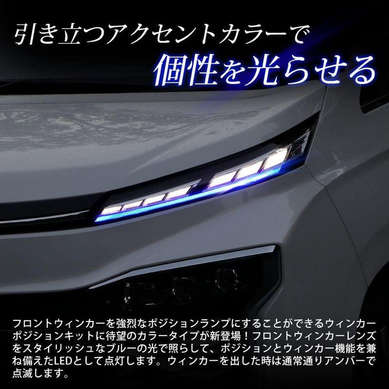 YOURS(ユアーズ) 90系 ヴォクシー 専用 LED ウィンカーポジションバルブ ブルー VOXY カスタム パーツ アクセサリー ドレ｜moaa-2-store｜08