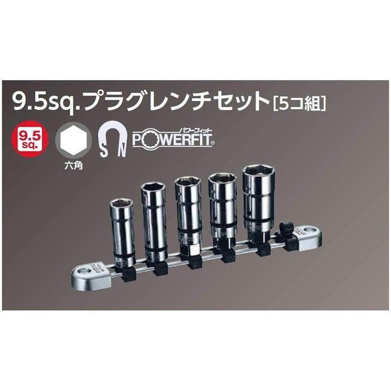 京都機械工具(KTC) ネプロス 9.5mm (3/8インチ) プラグレンチセット 5個組 NTB305SPA｜moaa-2-store｜05
