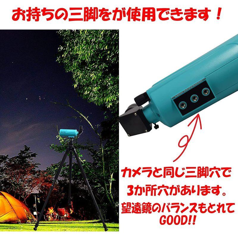 SIGHTRON サイトロン 天体望遠鏡 地上 天体兼用スマホで撮影 MAKSY60 NB1240010015｜moaa-2-store｜05