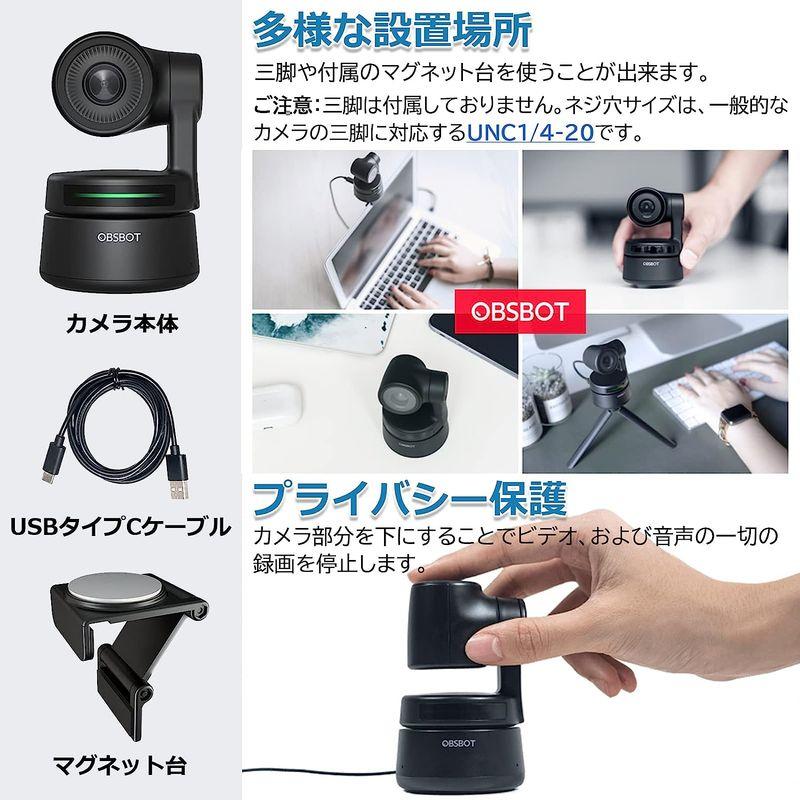 OBSBOT Tiny webカメラ AI自動追跡 フルHD 1080P 首振り 90°広角 マイク内蔵 2倍ズーム 自動光補正 2軸ジンバ｜moaa-2-store｜02