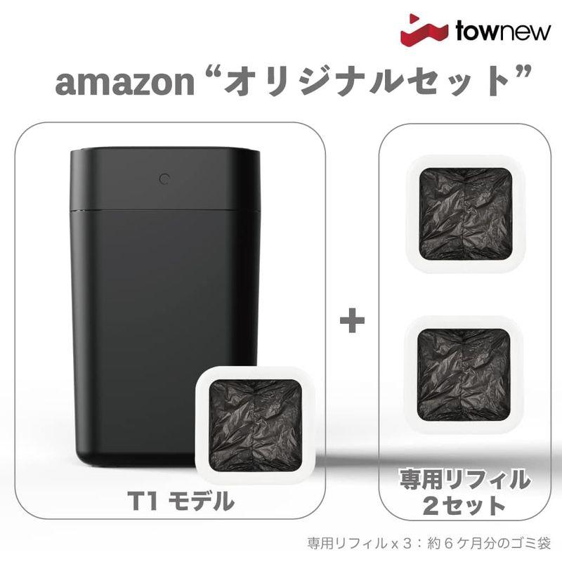 国内正規輸入品townew (トーニュー) 全自動ゴミ箱 オリジナルセットT1-AZ ブラック 15.5L (本体セット+交換用ゴミ袋リフィ｜moaa-2-store｜08