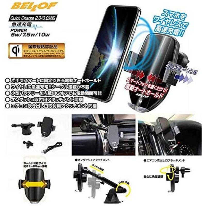 BELLOF(ベロフ)/ワイヤレス給電タッチ開閉スマートフォンホルダー 品番：SPH-001｜moaa-2-store｜05