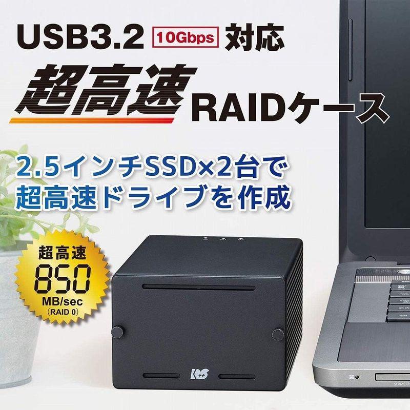 純正最安価格 ラトックシステム USB3.2 Gen2 RAIDケース(2.5インチHDD/SSD 2台用・10Gbps対応) RS-EC22-U31RA