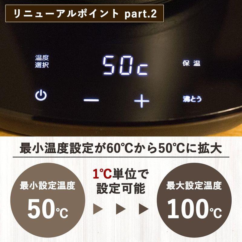 山善 電気ケトル 電気ポット 0.8L ドリップケトル (温度調節/保温/空焚き防止機能) 沸騰後自動電源OFF カッパー EKG-C801｜moaa-2-store｜07