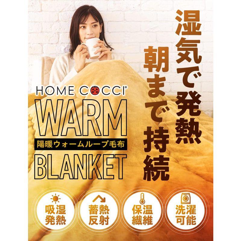 HOME COCCI 毛布 ダブル 冬暖かさがループする掛け敷き 掛け布団 吸湿発熱 ベージュ｜moaa-2-store｜04