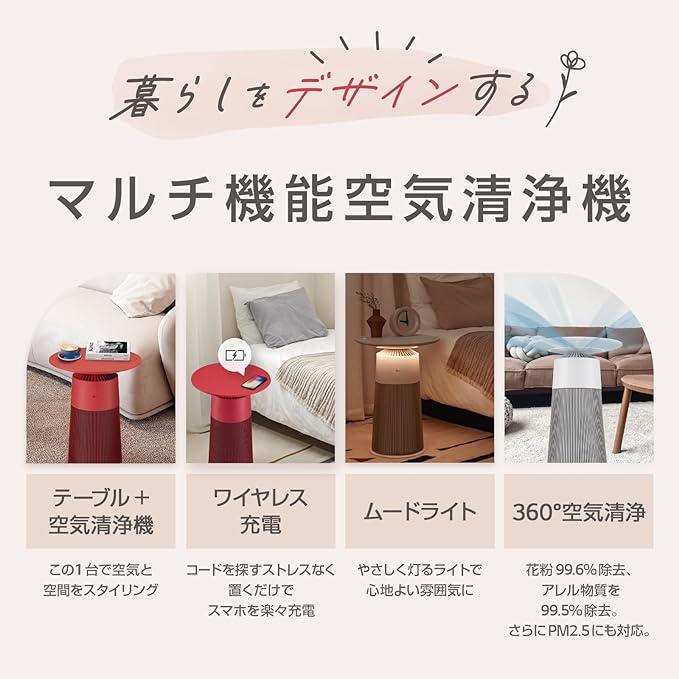 LG PuriCare AeroFurniture トラックローズ AS207PRU1 マルチ機能空気清浄機 12.5畳 サイドテーブル ムードライト ベッドルームワイヤレス充電｜moaa-2-store｜02