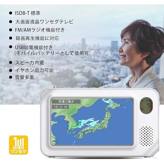 2024アップグレード TLAXCAポータブルテレビ ワンセグテレビ 4.3インチ FM/AMラジオ機能搭載携帯テレビ 防災 手回し充電 USB充電 電池式｜moaa-2-store｜03