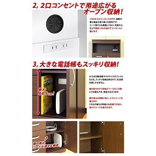 クロシオ ランスタンドFAX台 ダークブラウン 幅60cm 完成品 電話台 ルーター収納 