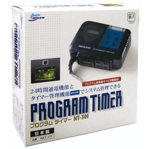 ニッソー プログラムタイマー NT-301
