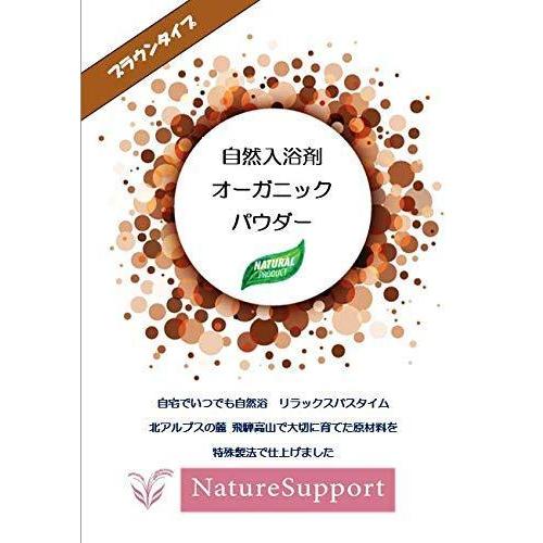 新タイプ 自然入浴剤オーガニックパウダー パウダーは１００ 真菰を原料としています 旧 Bnvt B00bt5en58 Xsik 自然 入浴剤オーガニックパウダー モアア商店2 旧 Bacillusspaタイプb 最適な価格
