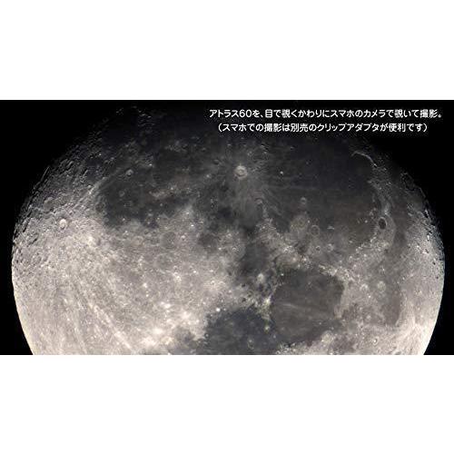 【新品 未使用 日本製】 スコープテック アトラス60 天体望遠鏡セット 【6336086736】(22666円)