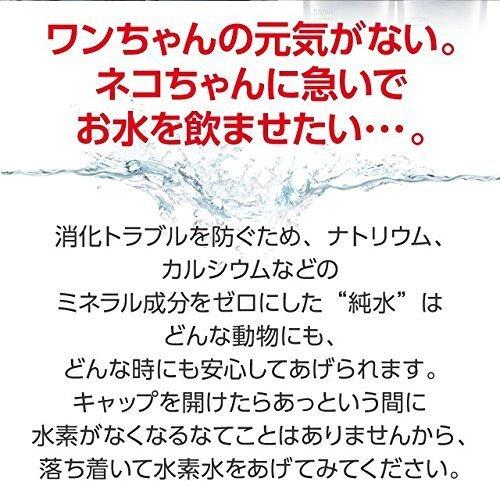 お歳暮 ペットの水素水 ペットの水素水 アルミパウチ 40本 550ml 甦り水 犬用品