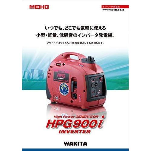 モアア商店2ワキタ MEIHO インバータ発電機 HPG900i 電動工具 | diypark.jp