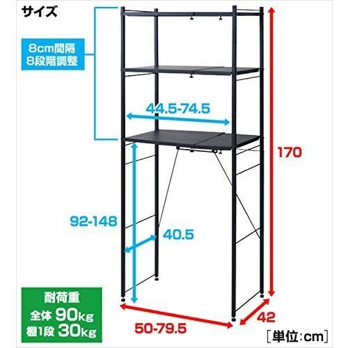 山善 レンジ台 ゴミ箱上ラック 幅50-79.5×奥行42×高さ170cm 耐荷重90kg 幅伸縮 棚板高さ調節可能 フック4個 スチー? 