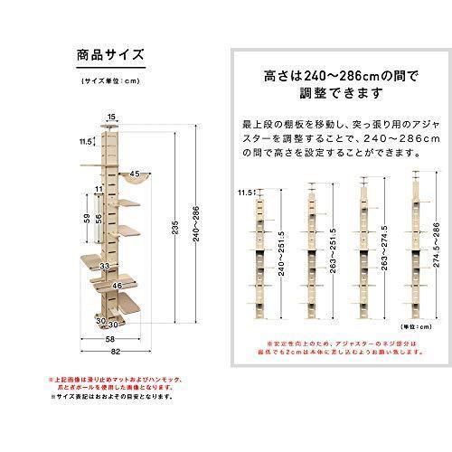 ottostyle.jp キャットタワー TOTEM 【ナチュラル】 ＆爪とぎポール ＆ハンモック ＆すべり止めマット 【ベージュ? ナチュラル