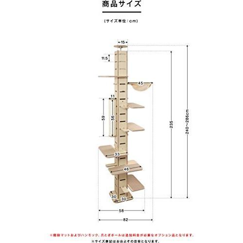 ottostyle.jp キャットタワー TOTEM 【ナチュラル】 ＆爪とぎポール ＆ハンモック ＆すべり止めマット 【ベージュ? ナチュラル