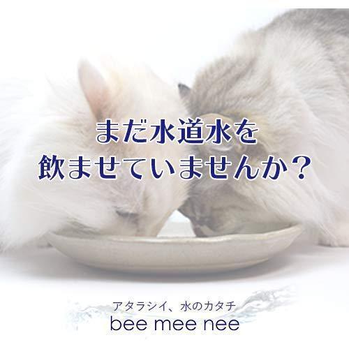 セラスト ビーミーニー ビッグ bee mee nee Big 