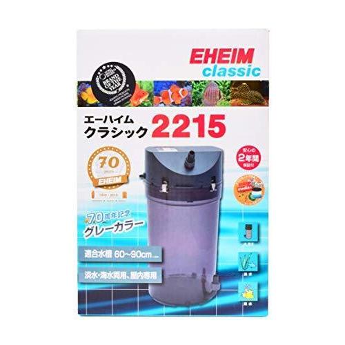 エーハイム クラシック 2215 グレー エーハイム 2215 グレー クラシック
