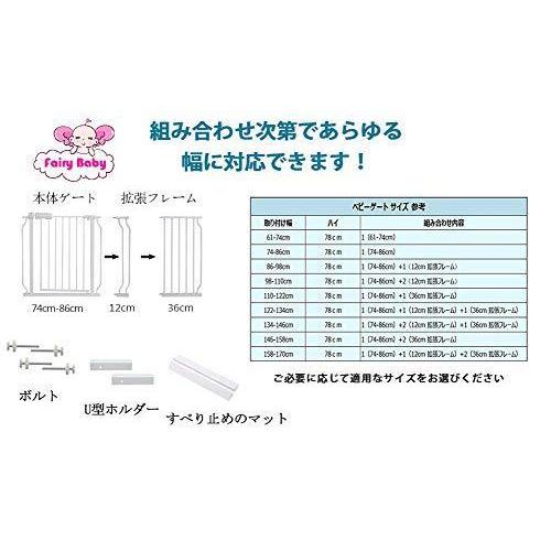 エルフ ベビー(Fairy Baby) ベビーゲート 階段上 ペットゲート ベビーフェンス 突っ張り式 オートクローズ機能 ビ? 
