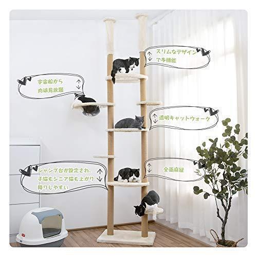 Mwpo 透明宇宙船 窓付きの透明ステップ 突っ張りタイプキャットタワー 透明ボール 透明ハンモック おうちで木? 