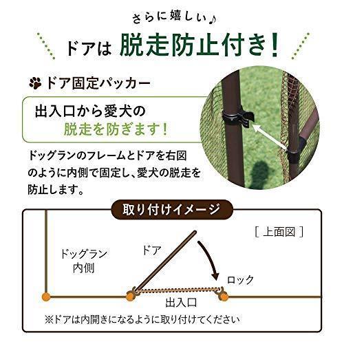 DAIM ドア付ドッグランセット(高さ140cm) お庭を囲むことができるロングサイズです。 愛犬のドッグランはもちろ? 