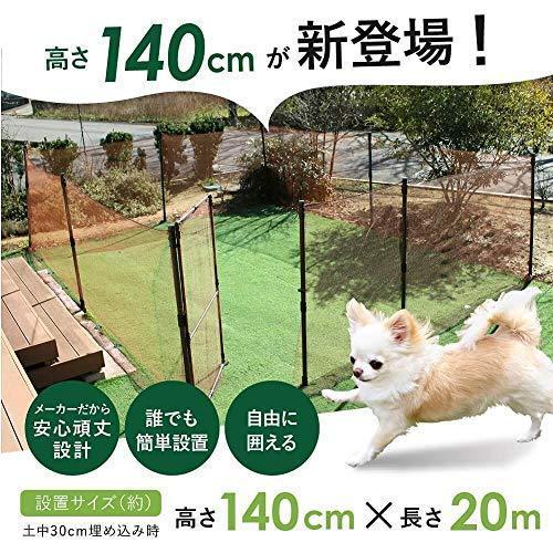 DAIM ドア付ドッグランセット(高さ140cm) お庭を囲むことができるロングサイズです。 愛犬のドッグランはもちろ? 