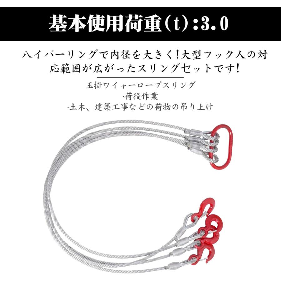 4本吊玉掛ワイヤーロープ ワイヤースリング 1.5m 3000kg 3t 吊 4本吊玉掛ワイヤーロープ ワイヤースリング 1.5m 3000kg 3t 吊