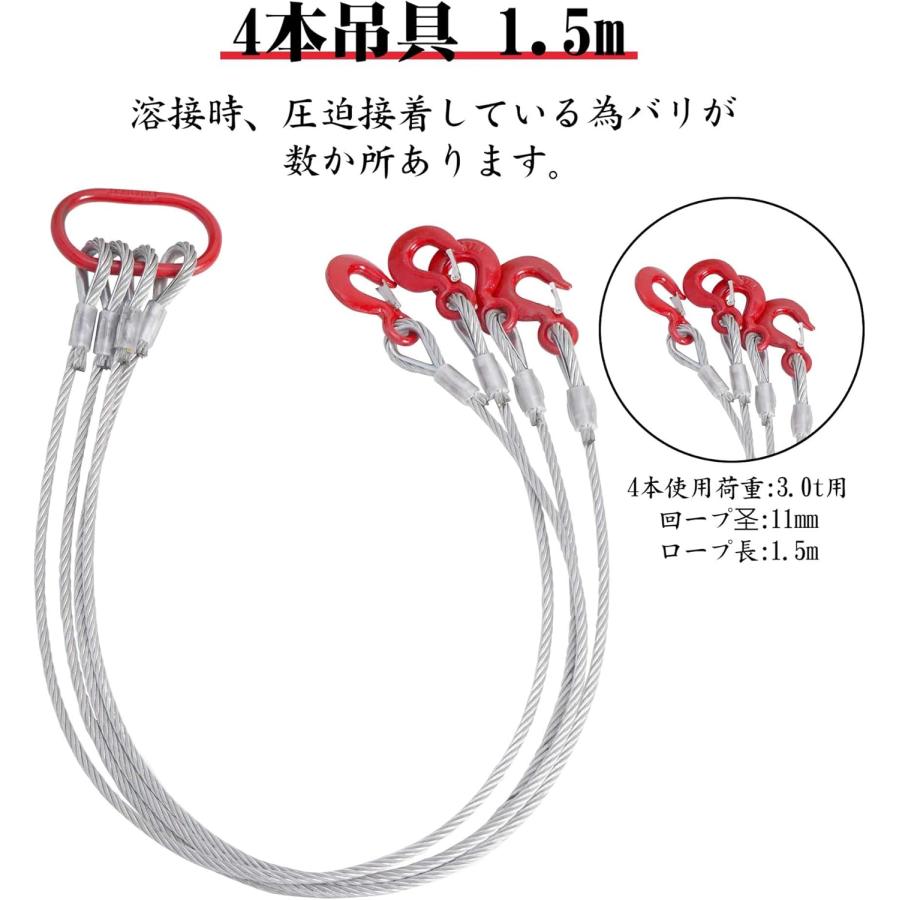 4本吊玉掛ワイヤーロープ ワイヤースリング 1.5m 3000kg 3t 吊 4本吊玉掛ワイヤーロープ ワイヤースリング 1.5m 3000kg 3t 吊