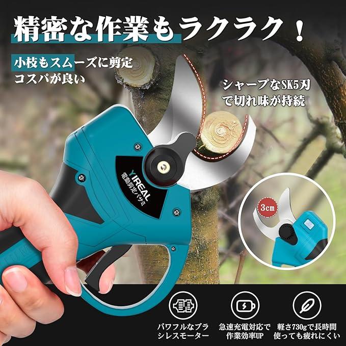 電動剪定バサミ 剪定バサミ 18V切断径30mmのコードレス充電式