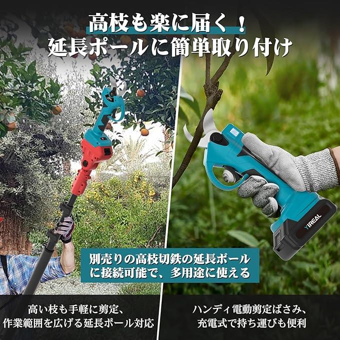 電動剪定バサミ 剪定バサミ 18V切断径30mmのコードレス充電式