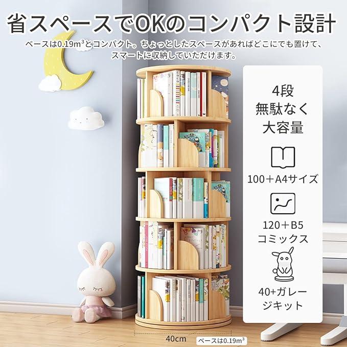 本棚 回転式本棚 3段 大容量 スリム コミックラック 絵本棚 漫画 収納 回転ラック ブックシェルフ 収納棚 CDラック DVDラック(ホワイト)の画像