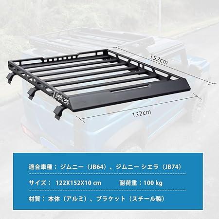 ルーフラック ジムニー 適合 jb64 ジムニーシエラ JB74 専用