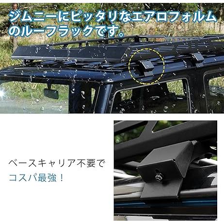 ルーフラック ジムニー 適合 jb64 ジムニーシエラ JB74 専用