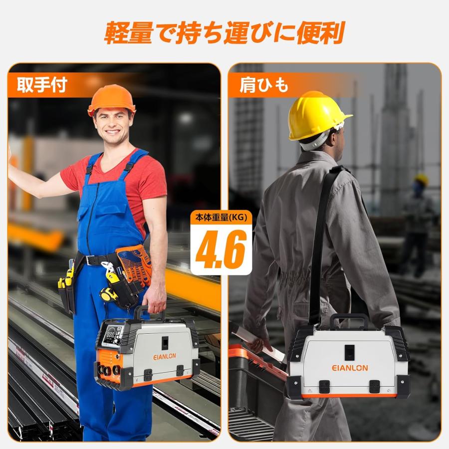 半自動溶接機140A 100V/200V兼用 1台3役 半自動溶接機 EIANLON 多機能溶接機 140A 100V/200V兼用 1台3役
