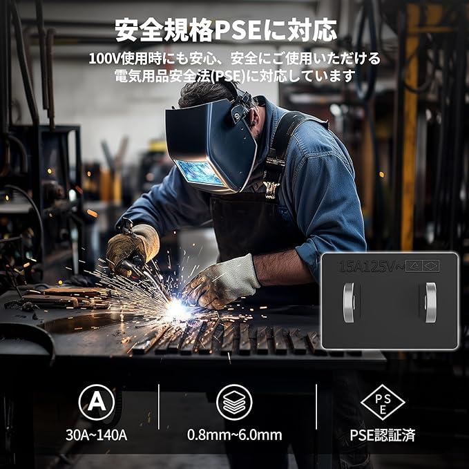 半自動溶接機 100V 140A ノンガスMIG アーク溶接 LIFT TIG 1台3役