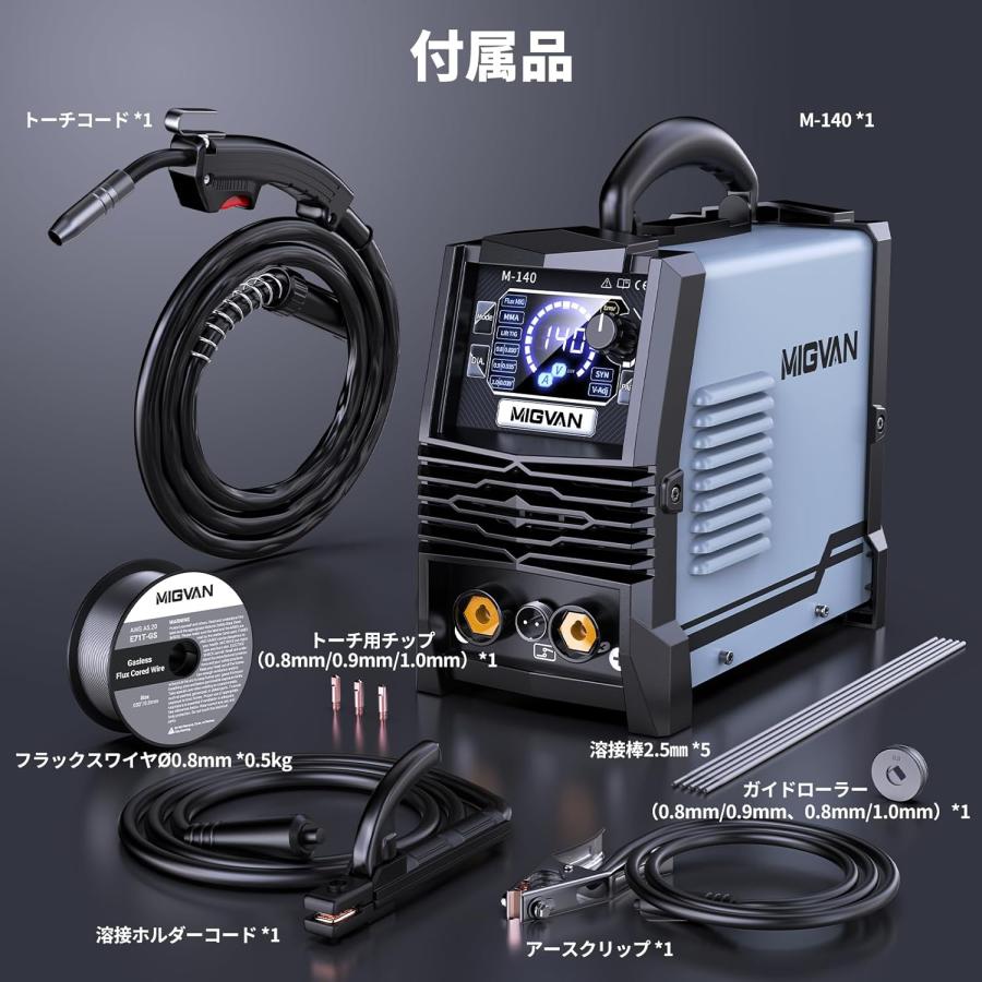 半自動溶接機 100V 140A ノンガスMIG アーク溶接 LIFT TIG 1台3役