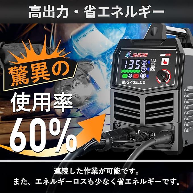 半自動溶接機 100v アーク溶接 ノンガスワイヤー溶接 1台2役