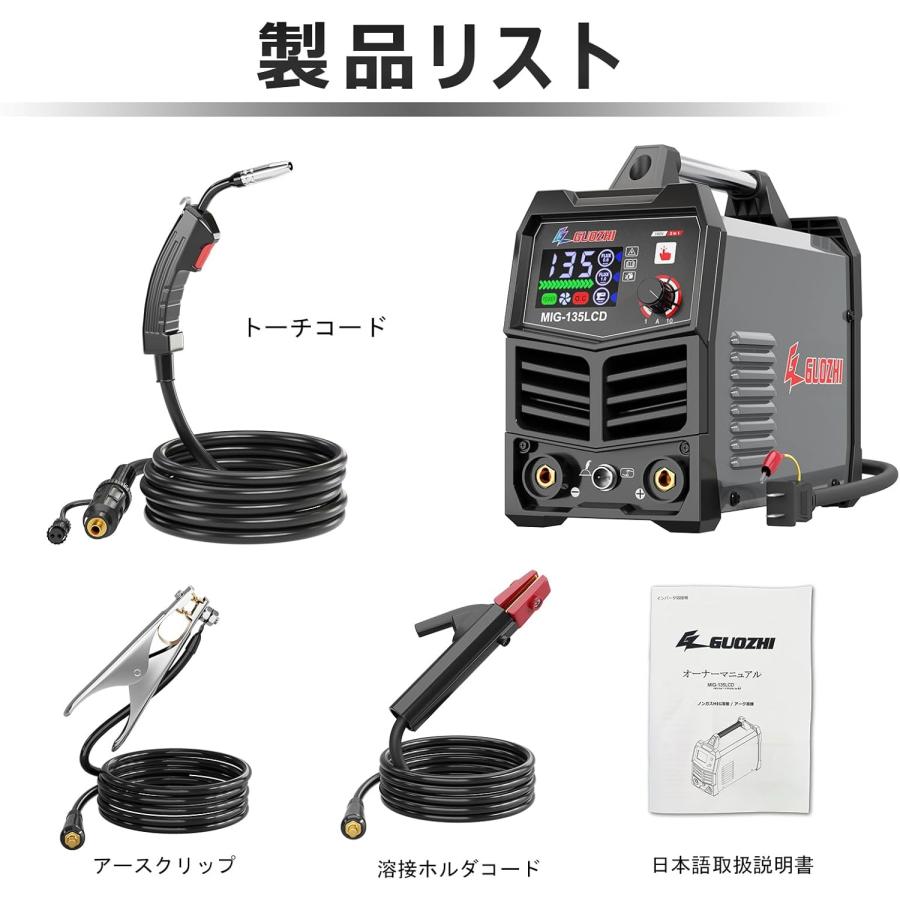 半自動溶接機 100v アーク溶接 ノンガスワイヤー溶接 1台2役