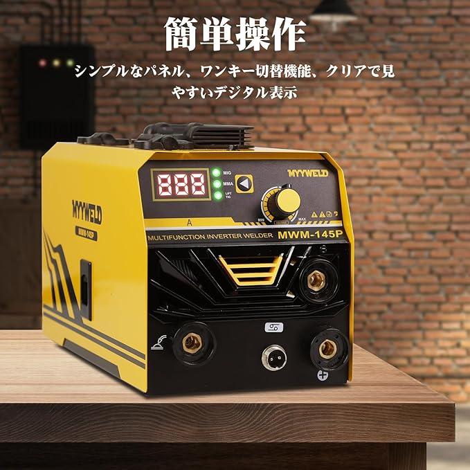 ✨大幅値下げ✨ 溶接機 100v 半自動 125A アーク溶接 ノンガスワイ ノンガス 半自動 溶接機 100V MIG溶接機 145A アーク溶接 ノンガス