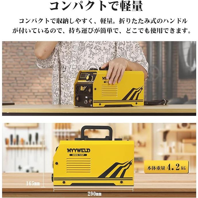 【新品】溶接機  定価17300円 100v 半自動 125A アーク溶接 ノンガスワイヤー溶接 溶接機 半自動 100v 200V 兼用 205A アルミ溶接機 TIG溶接機 MMA