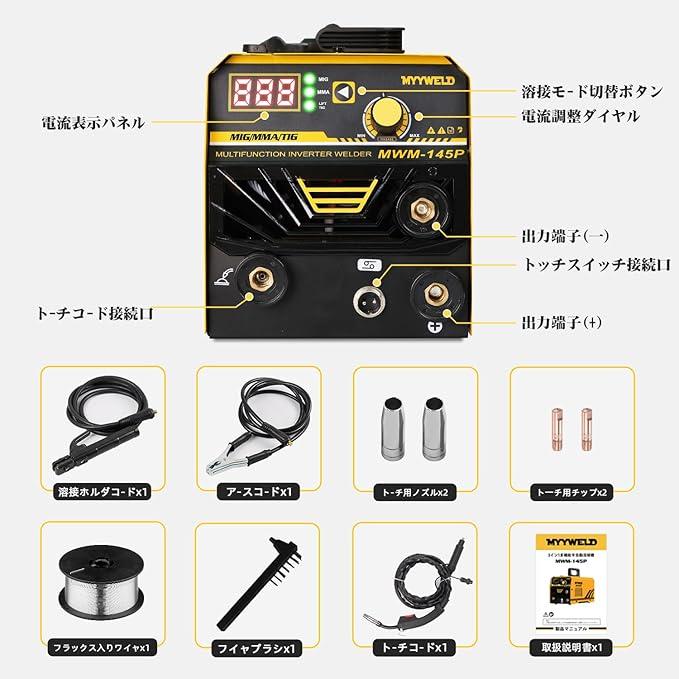 ノンガス 半自動 溶接機 100V MIG溶接機 145A アーク溶接 ノンガス