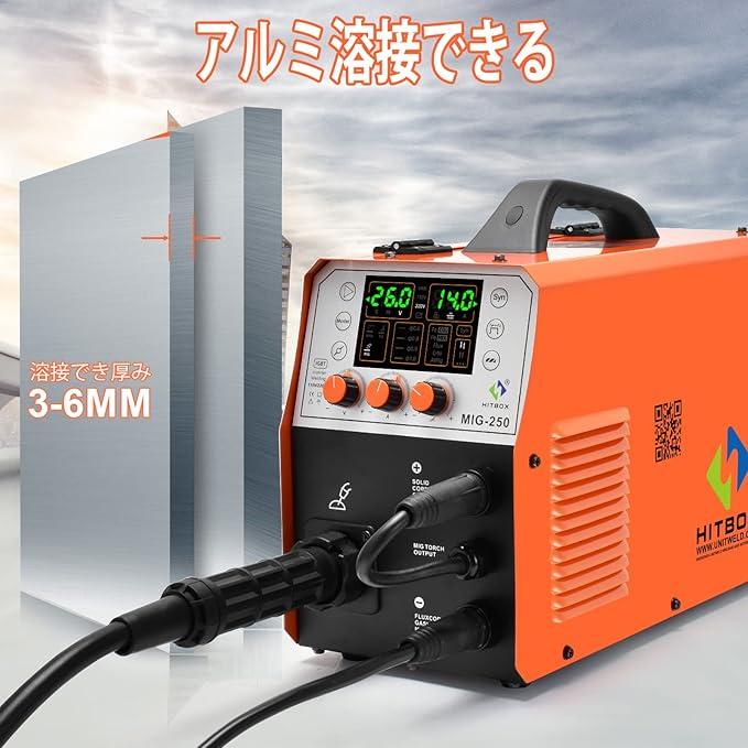 HITBOX 半自動溶接機 100V/200V 最大出力200A アルミ溶接機 1台4役 