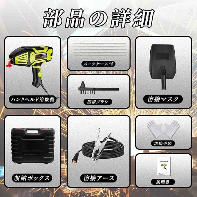 ハンドヘルド溶接機 100v アーク溶接機 スポット溶接機 3000W ハンド