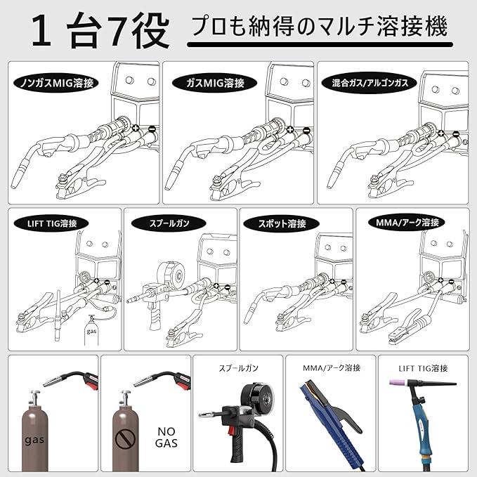 溶接機 半自動 100v 200V 兼用 205A アルミ溶接機 TIG溶接機 MMA