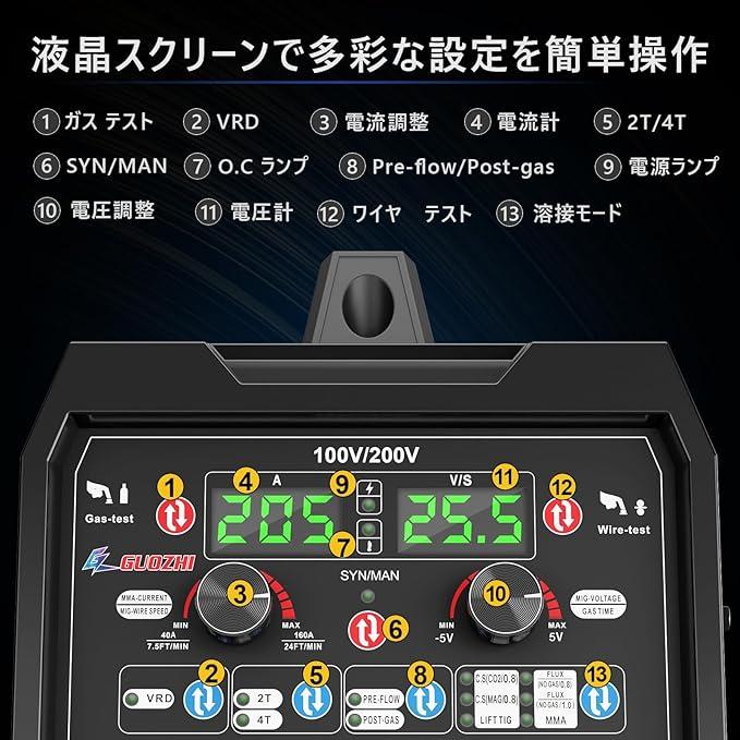 溶接機 半自動 100v 200V 兼用 205A アルミ溶接機 TIG溶接機 MMA